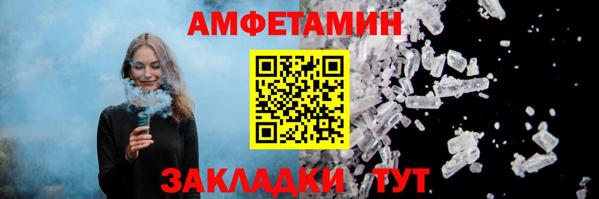 АМФЕТАМИН Premium Великие Луки
