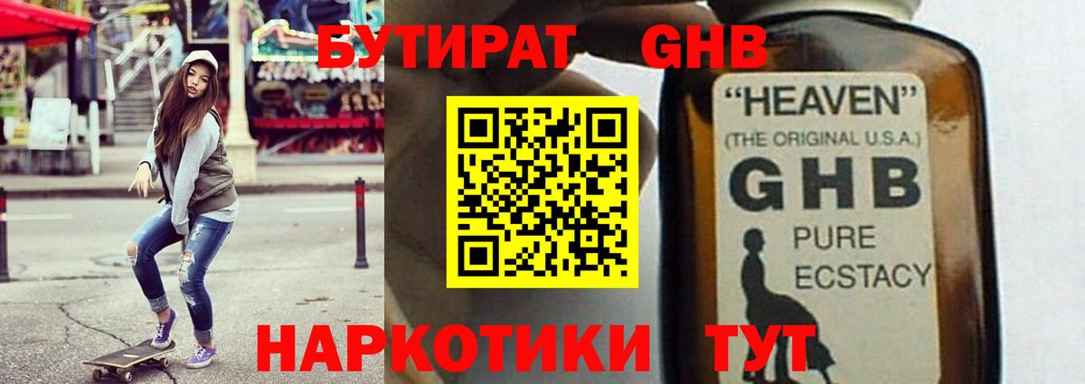 Великие Луки  БУТИРАТ  Вход с VPN  БУТИРАТ BDO 