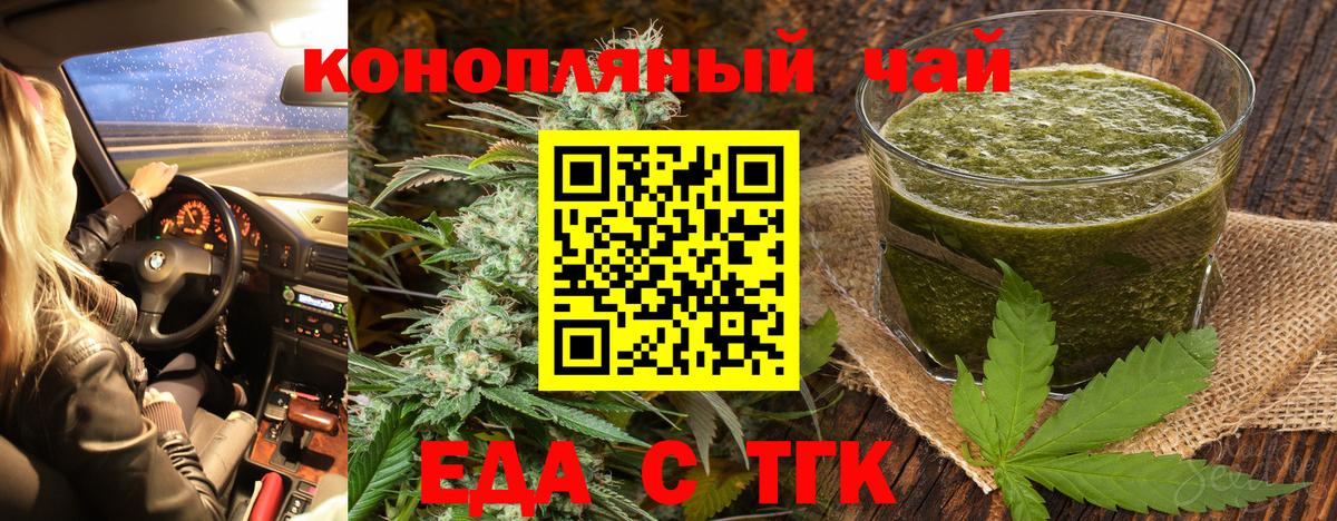 Печенье с ТГК конопля  Вход с VPN  Великие Луки 