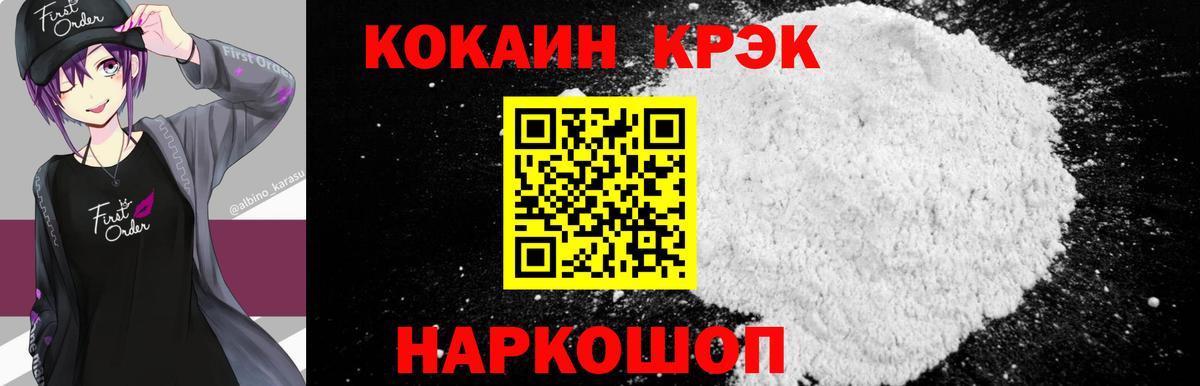 КОКАИН 99%  наркота  Вход с VPN  Великие Луки  Кокаин Боливия 