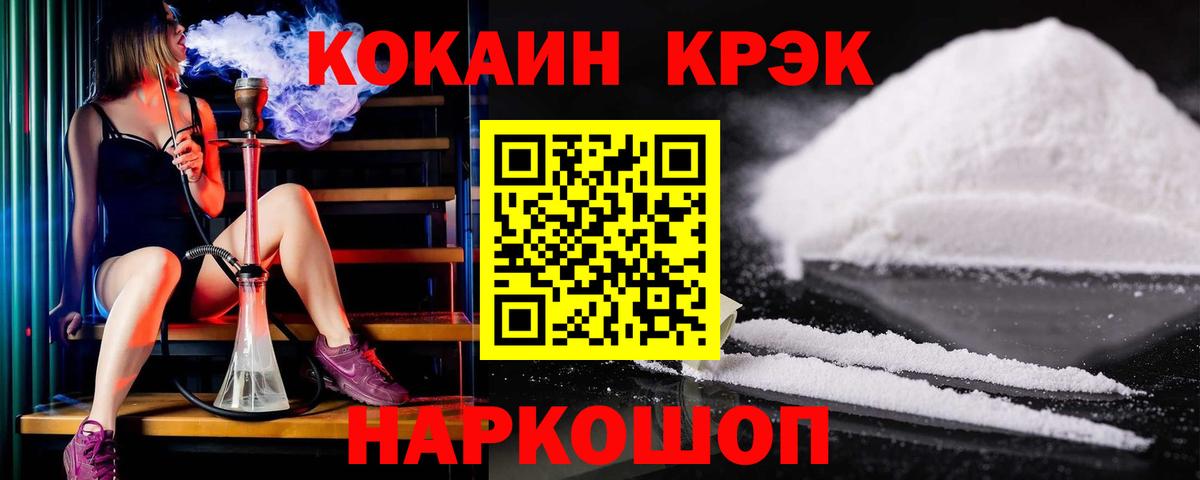 Cocaine 99% Великие Луки