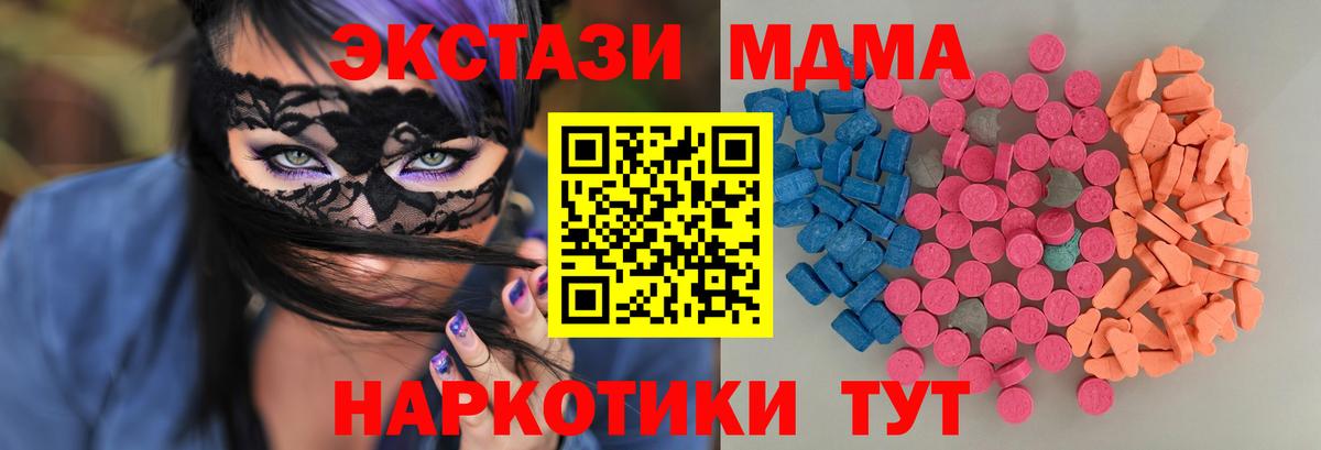 Экстази VHQ  ЭКСТАЗИ TESLA  Экстази  Великие Луки  Вход с VPN 