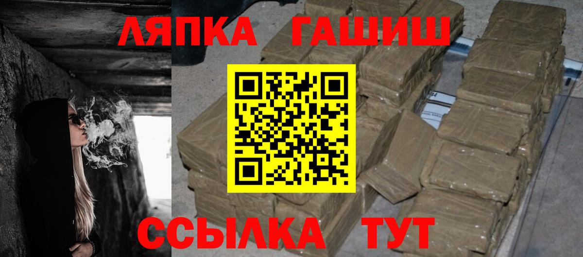Гашиш  Вход с VPN  ГАШ ice o lator  Великие Луки  Гашиш 40% ТГК 