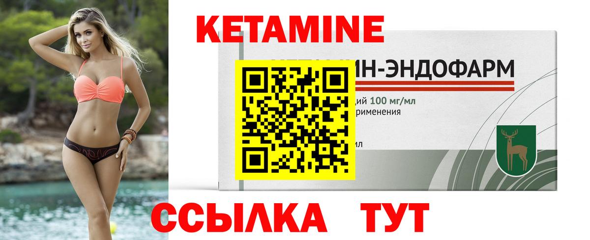 КЕТАМИН ketamine  Вход с VPN  Великие Луки 