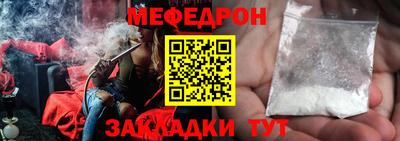 мяу мяу кристалл Малгобек