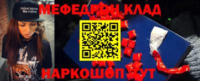 мяу мяу кристалл Малгобек