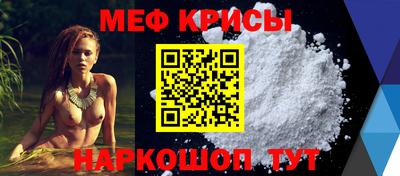 мяу мяу кристалл Малгобек