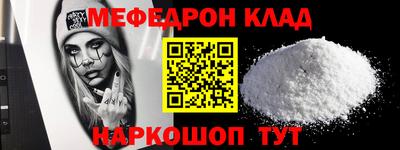 мяу мяу кристалл Малоярославец
