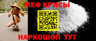 мяу мяу кристалл Малоярославец