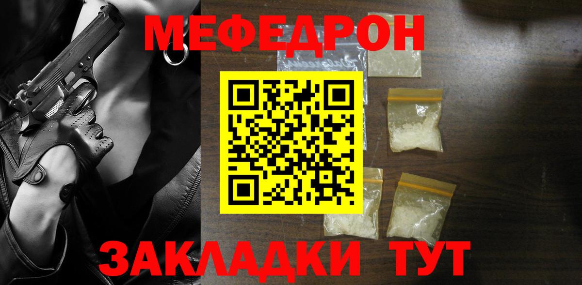 МЯУ-МЯУ мука  МЯУ-МЯУ  Великие Луки  Мефедрон 4 MMC  Вход с VPN  Мефедрон 