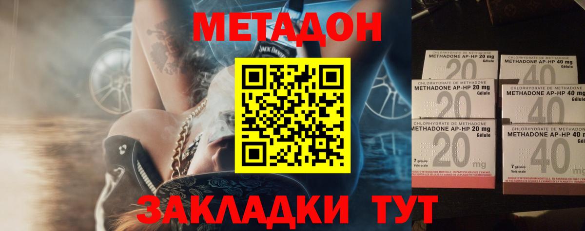 МЕТАДОН methadone  Вход с VPN  Метадон мёд  МЕГА рабочий сайт  Великие Луки 