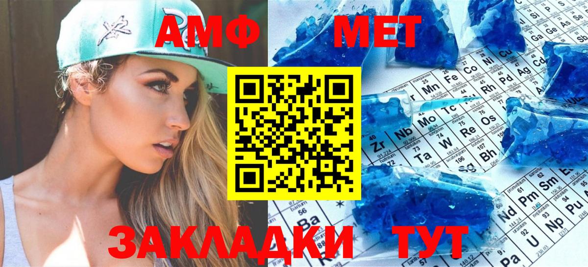 МЕТАМФЕТАМИН витя  МЕТАМФЕТАМИН витя  Великие Луки  Вход с VPN 