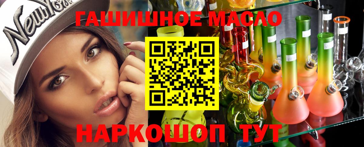 Великие Луки  Дистиллят ТГК THC oil  купить закладку  Вход с VPN 