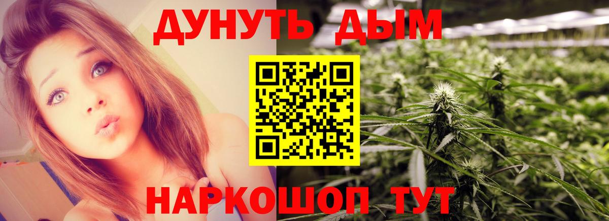 Великие Луки  Каннабис конопля  Шишки марихуана Bruce Banner  Каннабис White Widow  Вход с VPN 
